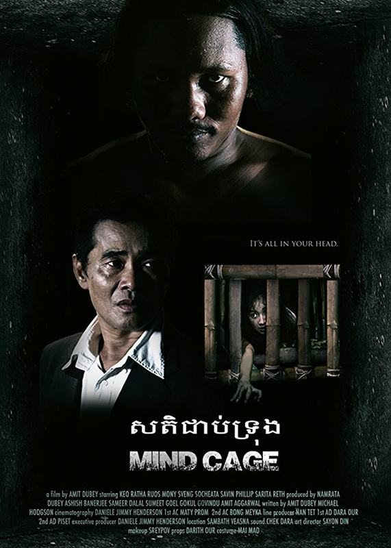 Amura, Camboya, Cambodia, The cinematographic industry in Cambodia often has sociopolitical undertones to raise awareness around the world. 