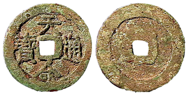 Amura,Corea del Sur,South Korea,Seoul,Seúl,Los 3 Reinos Antiguos,Reino de Goguryeo,Reino de la Silla,Reino de Baekje, Moneda de bronce del reino de Goguryeo. 